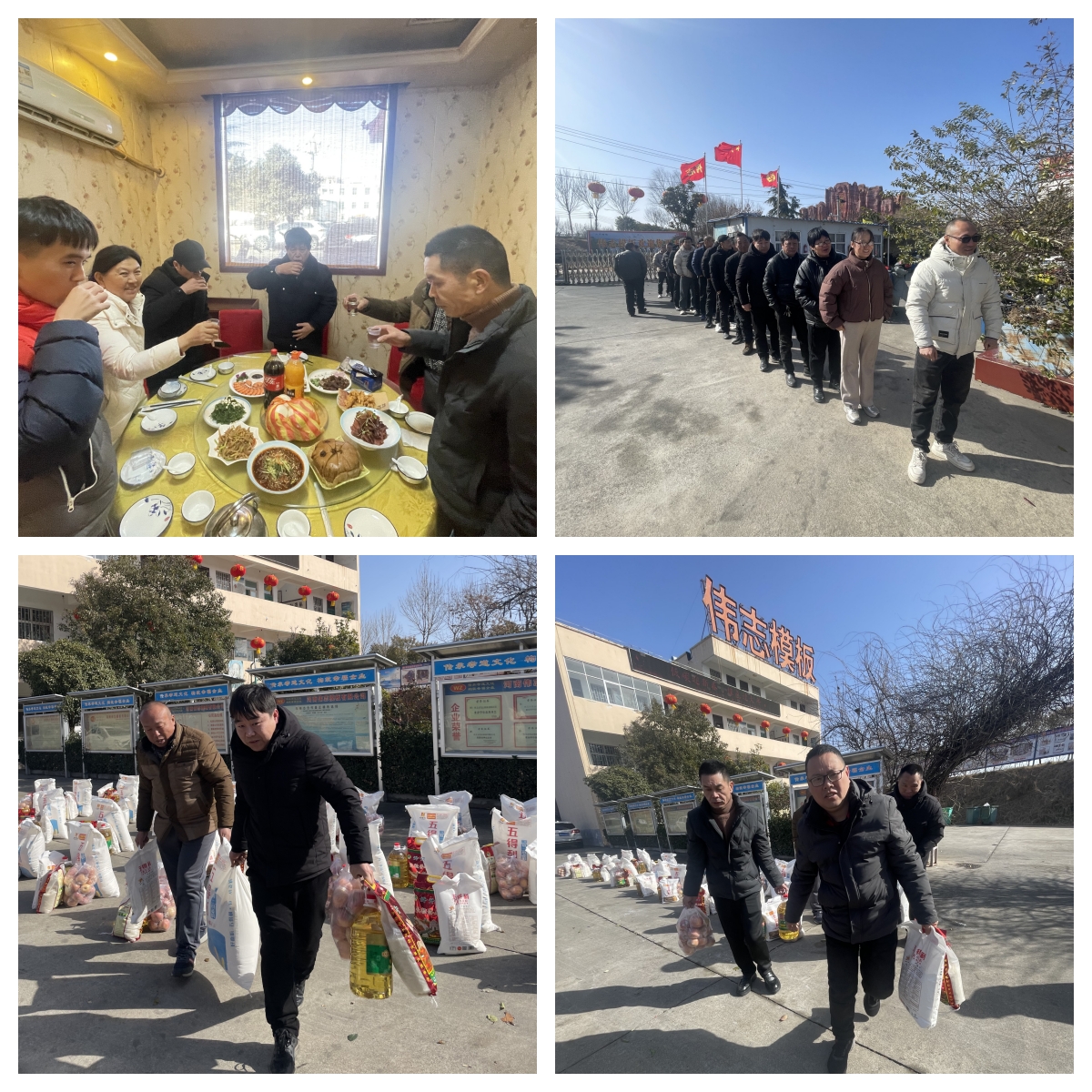 河南偉志鋼模板 員工發(fā)福利嘍