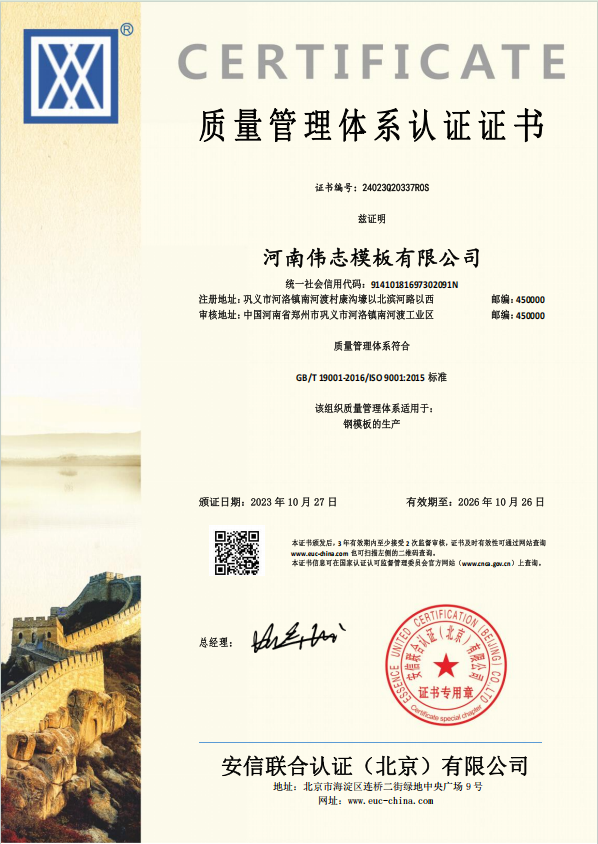 質(zhì)量管理體系認證證書